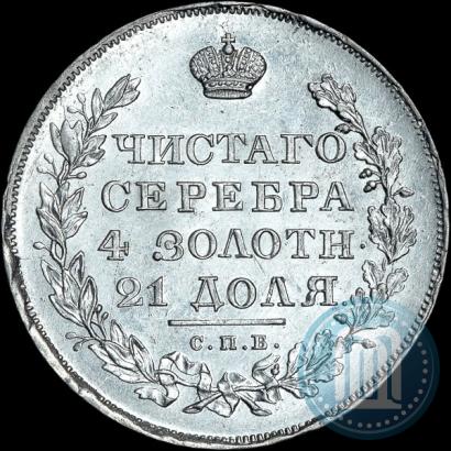 Picture 1 rouble 1830 year СПБ-НГ 