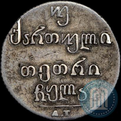 Picture Doble abaz 1831 year АТ 