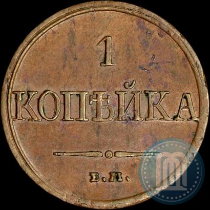 Picture 1 kopeck 1831 year ЕМ-ФХ 