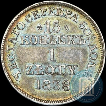 Picture 15 kopecks - 1 złoty 1838 year MW 