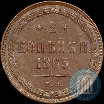 Picture 2 kopecks 1865 year ЕМ 