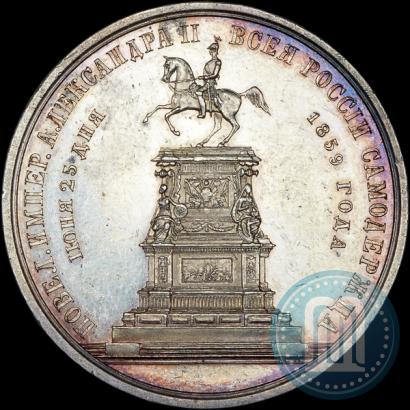 Фото Медаль 1859 года  "В память открытия монумента Императору Николаю I на коне"