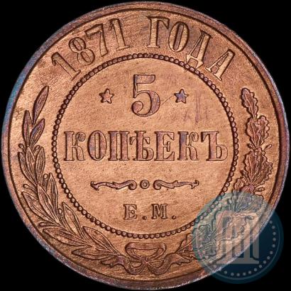 Picture 5 kopecks 1871 year ЕМ 