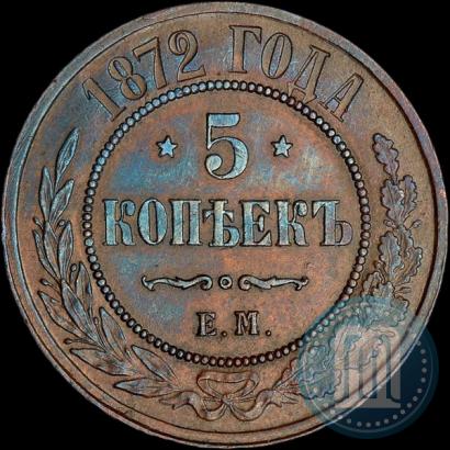 Picture 5 kopecks 1872 year ЕМ 
