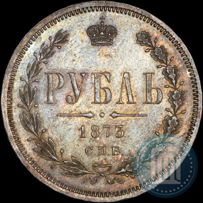 Picture 1 rouble 1873 year СПБ-НІ 