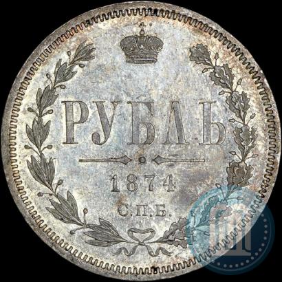 Фото 1 рубль 1874 года СПБ-НІ 