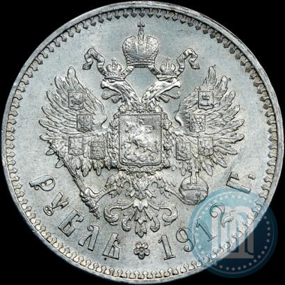 Фото 1 рубль 1912 года (ЭБ) 