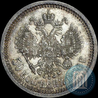 Picture 50 kopecks 1886 year (АГ) 