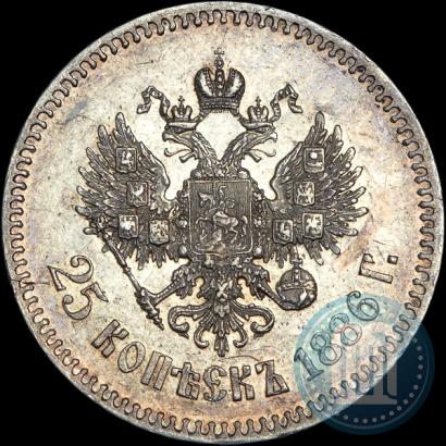 Picture 25 kopecks 1886 year (АГ) 