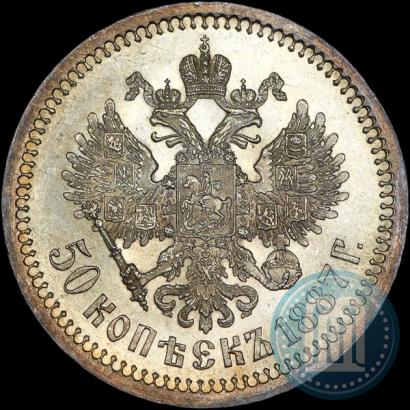 Фото 50 копеек 1887 года (АГ) 