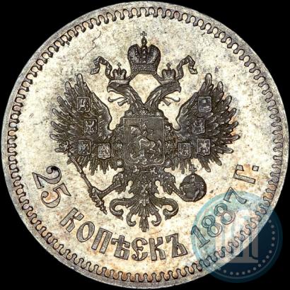 Фото 25 копеек 1887 года (АГ) 