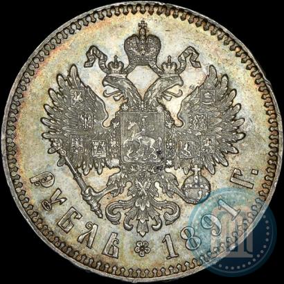 Picture 1 rouble 1891 year (АГ) 