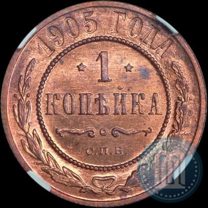 Picture 1 kopeck 1905 year СПБ 