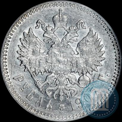 Picture 1 rouble 1907 year (ЭБ) 