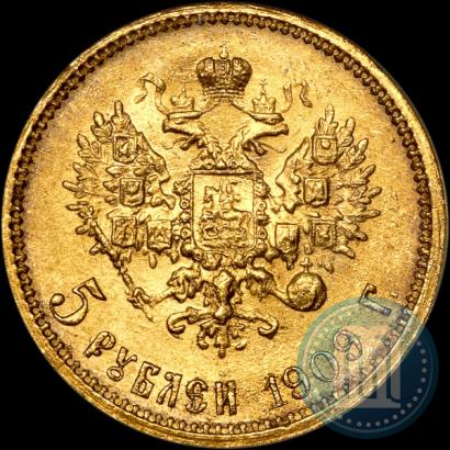 Picture 5 roubles 1909 year (ЭБ) 