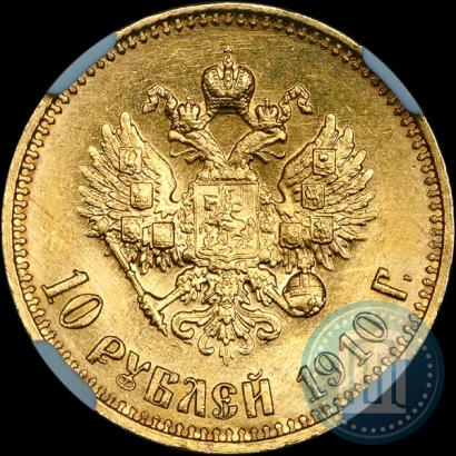 Picture 10 roubles 1910 year (ЭБ) 