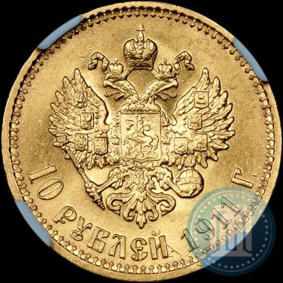 Picture 10 roubles 1911 year (ЭБ) 
