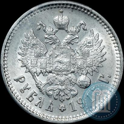 Фото 1 рубль 1915 года (ВС) 