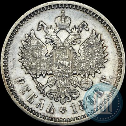 Picture 1 rouble 1898 year (АГ) 