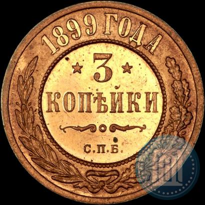 Picture 3 kopecks 1899 year СПБ 