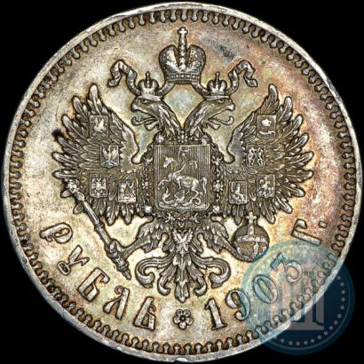 Фото 1 рубль 1903 года (АР) 