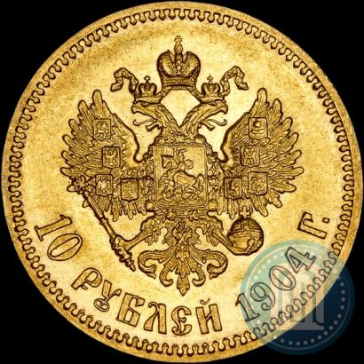 Picture 10 roubles 1904 year (АР) 