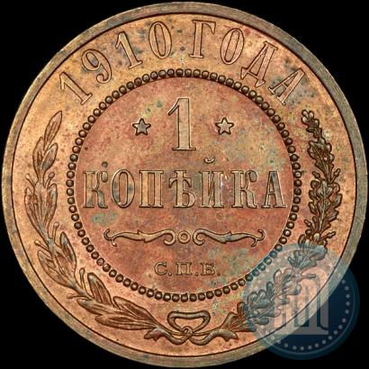 Picture 1 kopeck 1910 year СПБ 