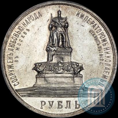Picture 1 rouble 1912 year (ЭБ)-А.Г. "On the unveiling of monument to Emperor Alexander III in Moscow"