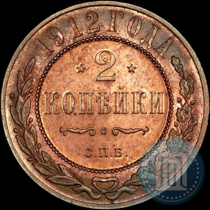 Фото 2 копейки 1912 года СПБ 