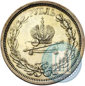 Фото 1 рубль 1883 года ЛШ "В память Коронации Императора Александра III"