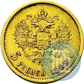 Фото 5 рублей 1898 года (АГ) 