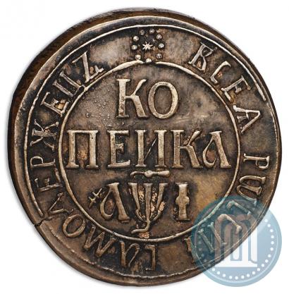 Picture 1 kopeck 1710 year БК 