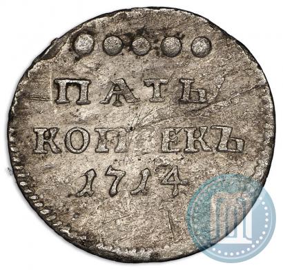 Фото 5 копеек 1714 года  