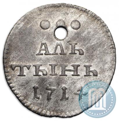 Picture Altyn 1714 year  