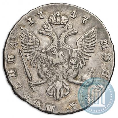 Picture Poltina 1747 year СПБ 