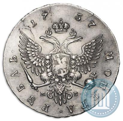 Фото 1 рубль 1757 года ММД-МБ 