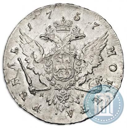 Picture 1 rouble 1757 year СПБ-ЯI "Portrait by B. Scott"