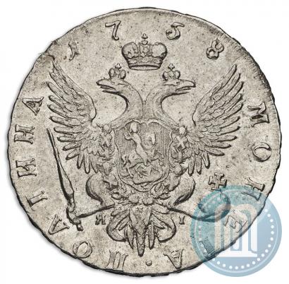 Picture Poltina 1758 year СПБ-ЯI 
