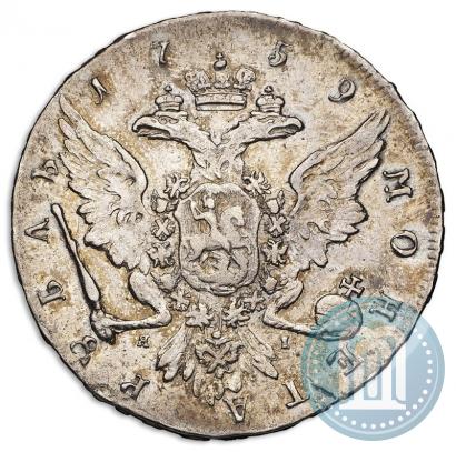 Фото 1 рубль 1759 года СПБ-ЯI 