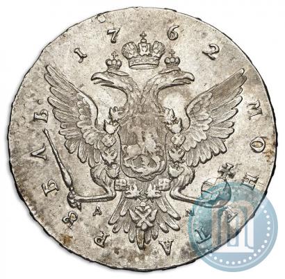 Фото 1 рубль 1762 года ММД-ДМ 