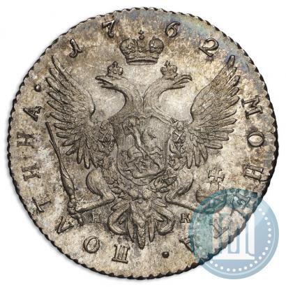 Фото Полтина 1762 года СПБ-НК 