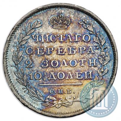 Фото Полтина 1812 года СПБ-МФ 