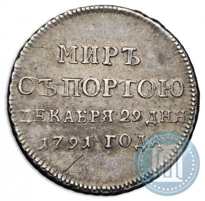 Picture Token Coin 1791 year  "Peace with Turks"