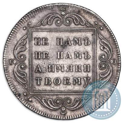 Picture 1 rouble 1796 year БМ 