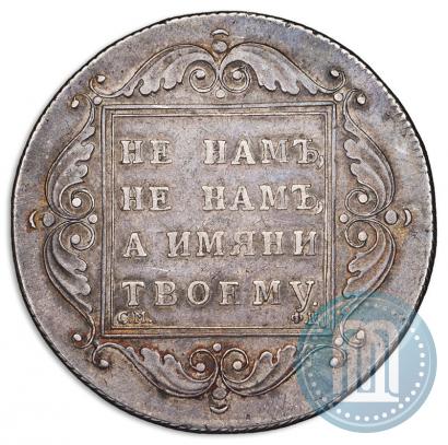 Фото 1 рубль 1797 года СМ-ФЦ "Утяжеленный"