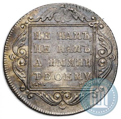 Фото Полтина 1798 года СМ-МБ 