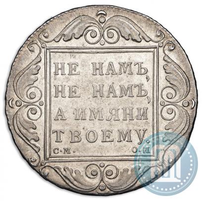 Picture 1 rouble 1800 year СМ-ОМ 