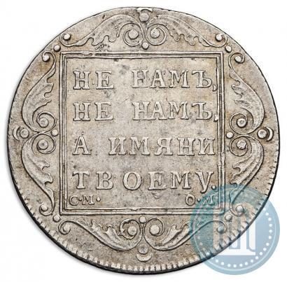 Picture Poltina 1800 year СМ-ОМ 