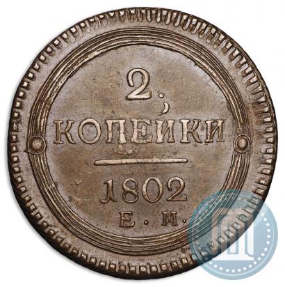 Picture 2 kopecks 1802 year ЕМ 