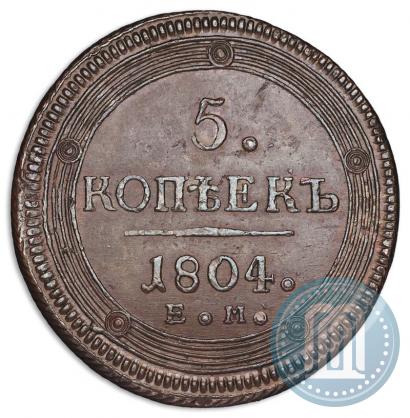 Picture 5 kopecks 1804 year ЕМ 